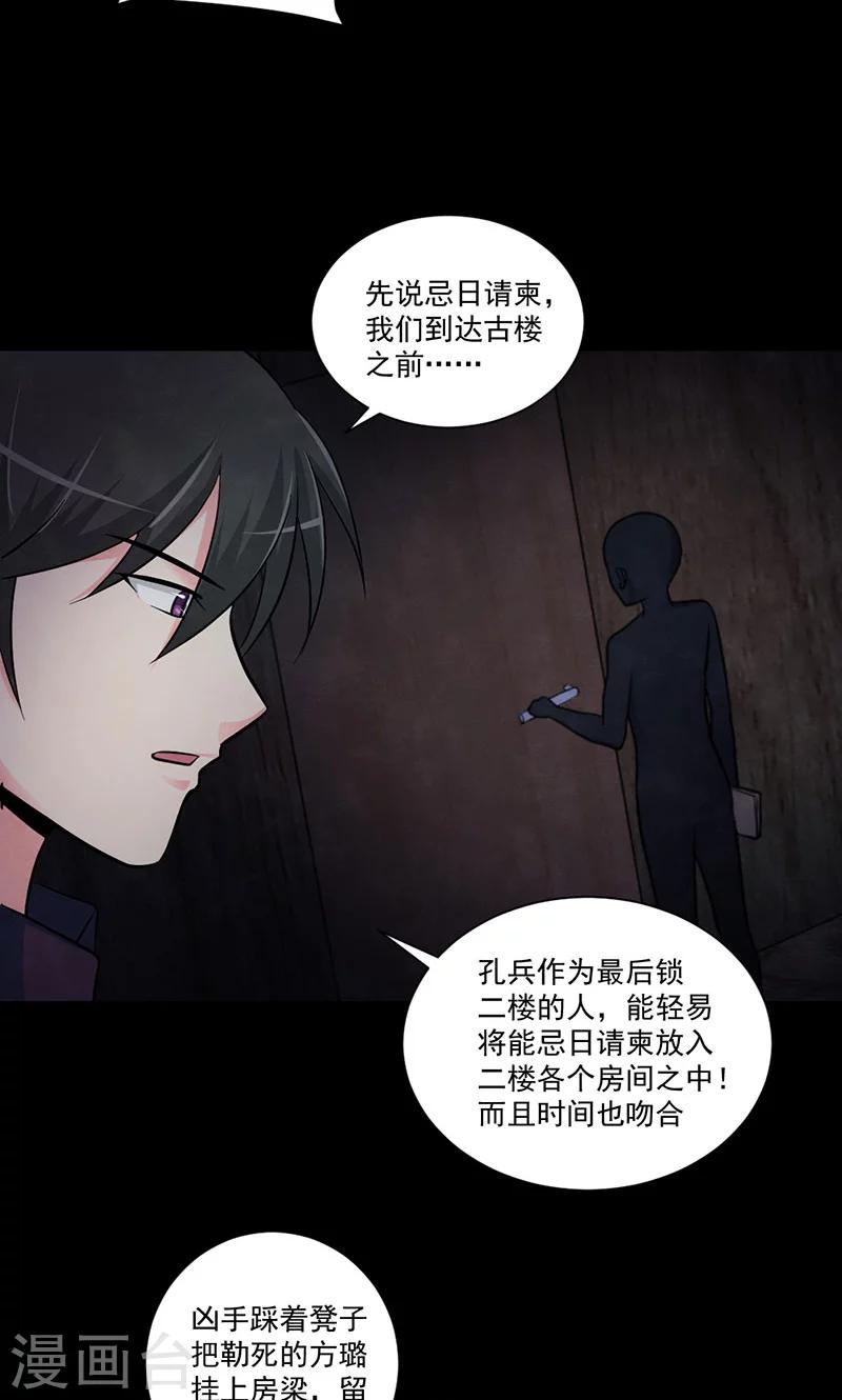 第49话 收网-第50话