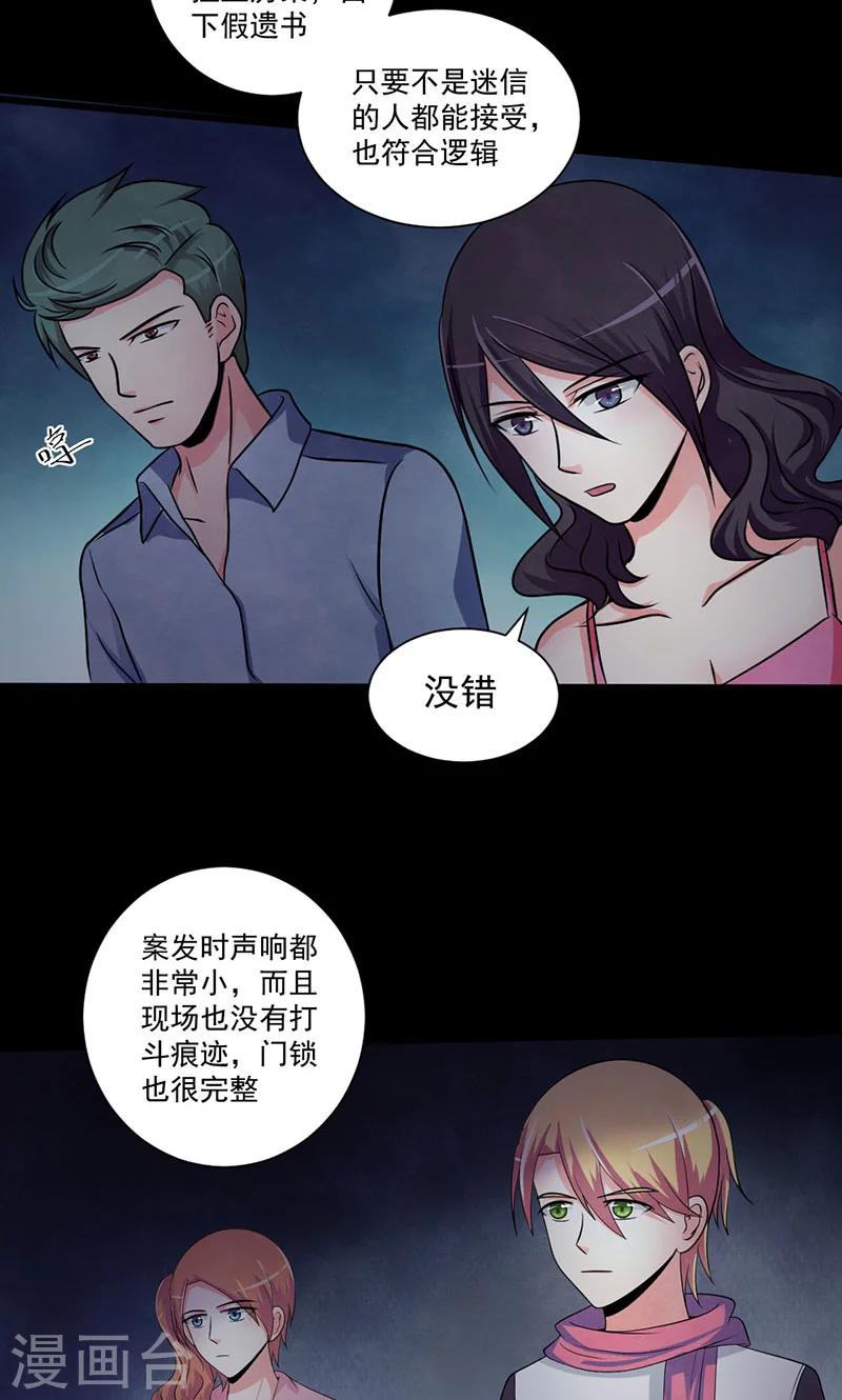 第49话 收网-第50话
