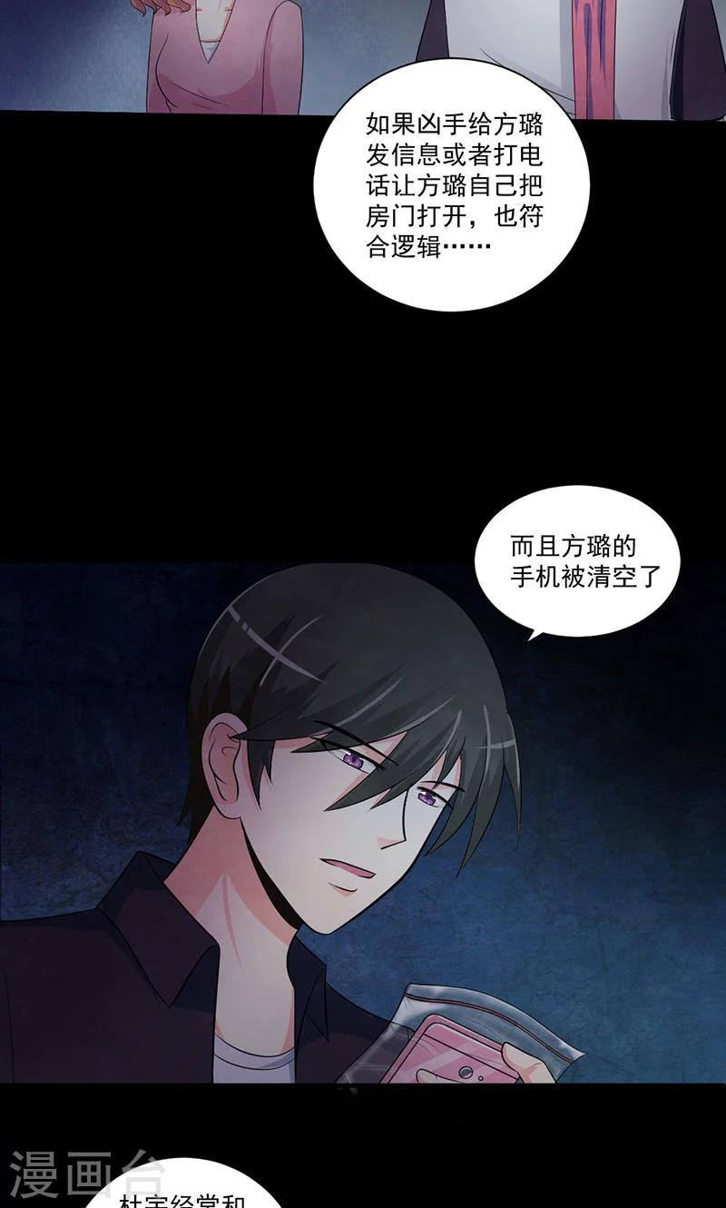 第49话 收网-第50话