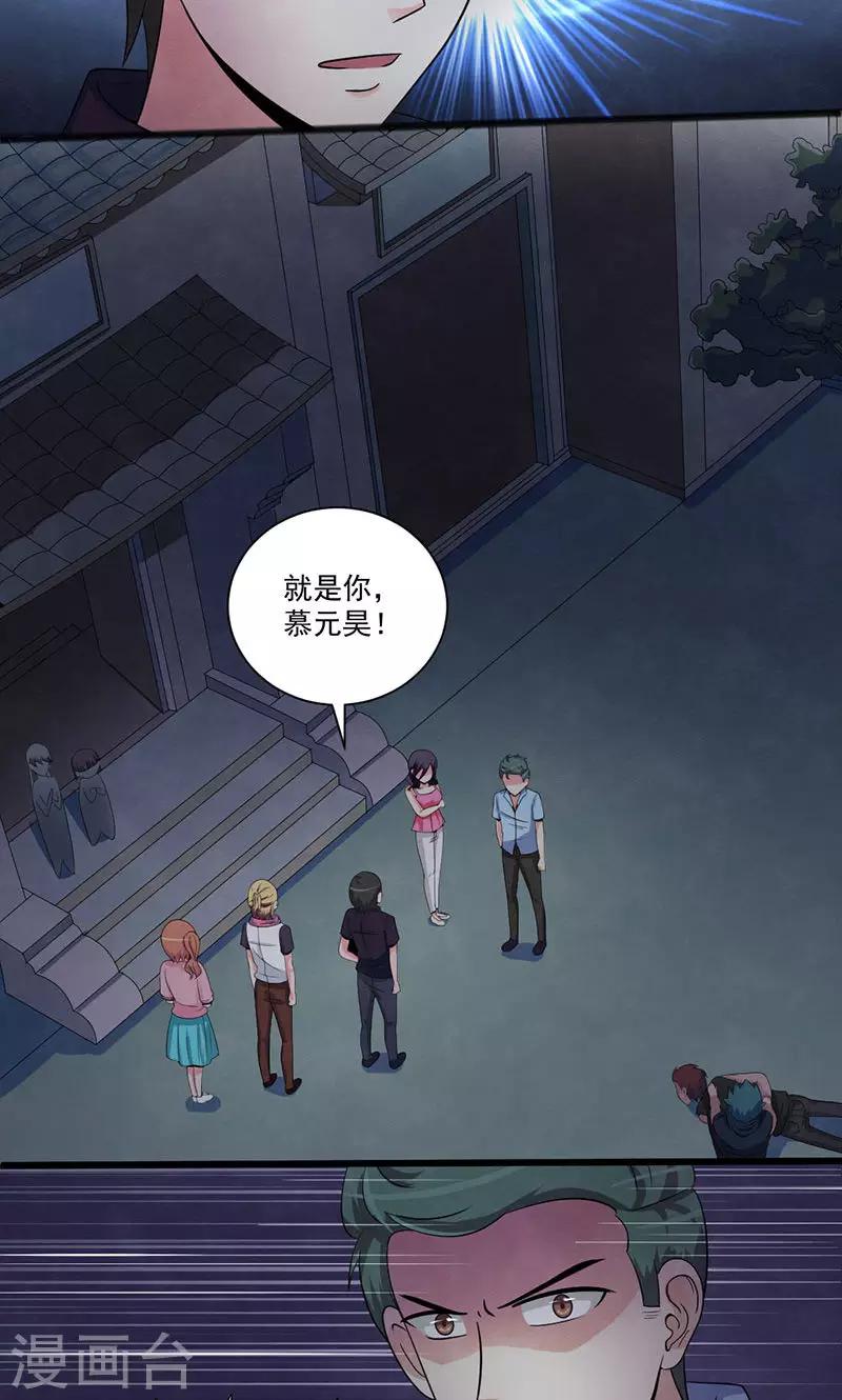 第49话 收网-第50话