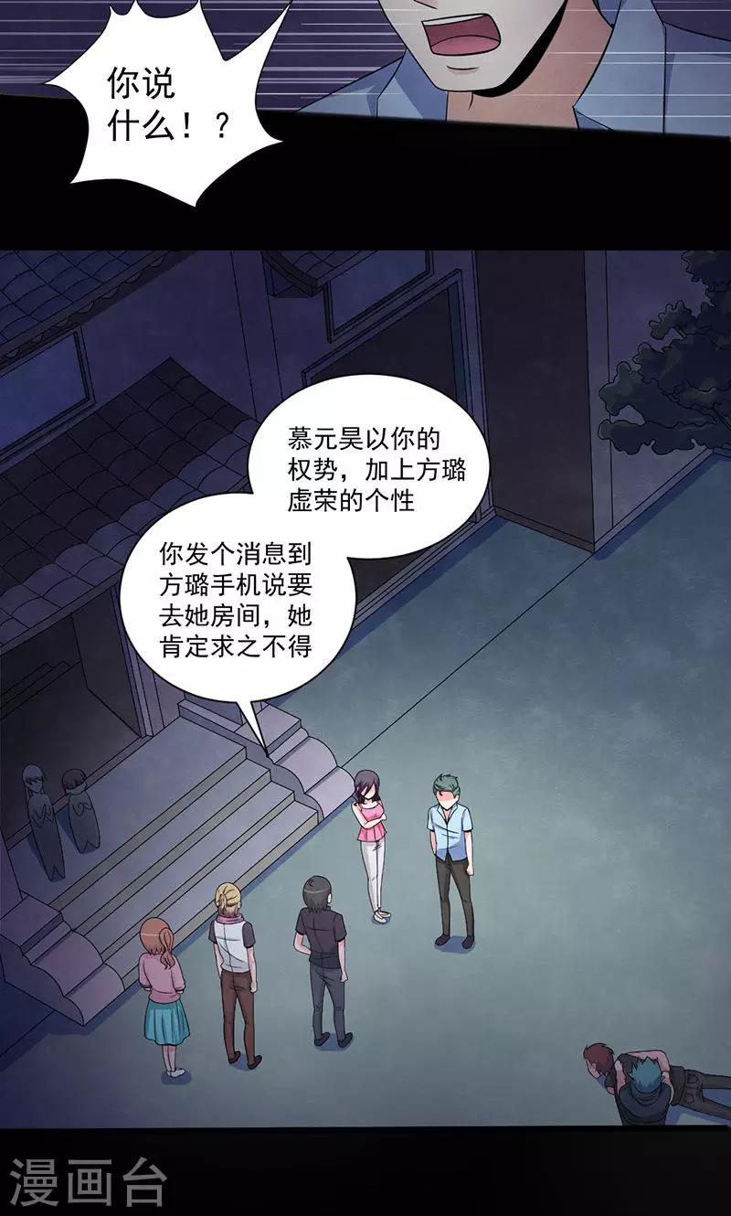 第49话 收网-第50话