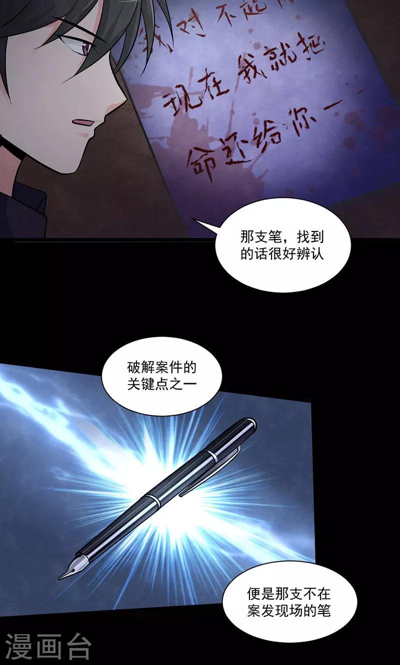 第49话 收网-第50话