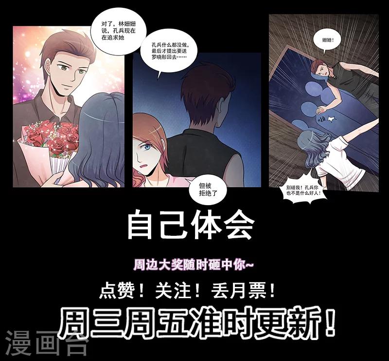 第49话 收网-第50话