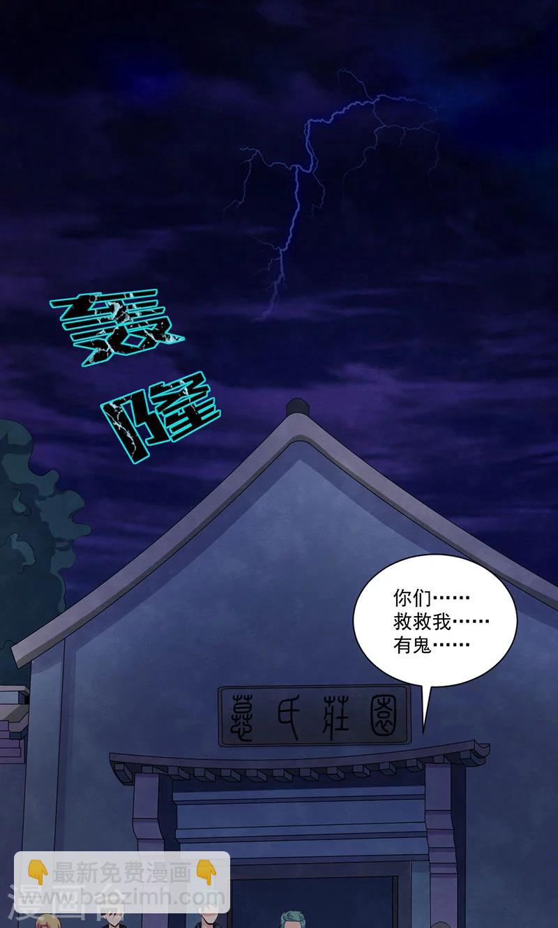 第49话 收网-第50话