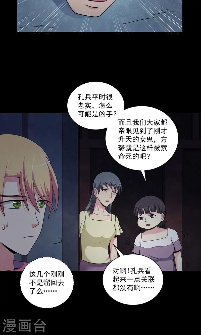 第49话 收网-第50话