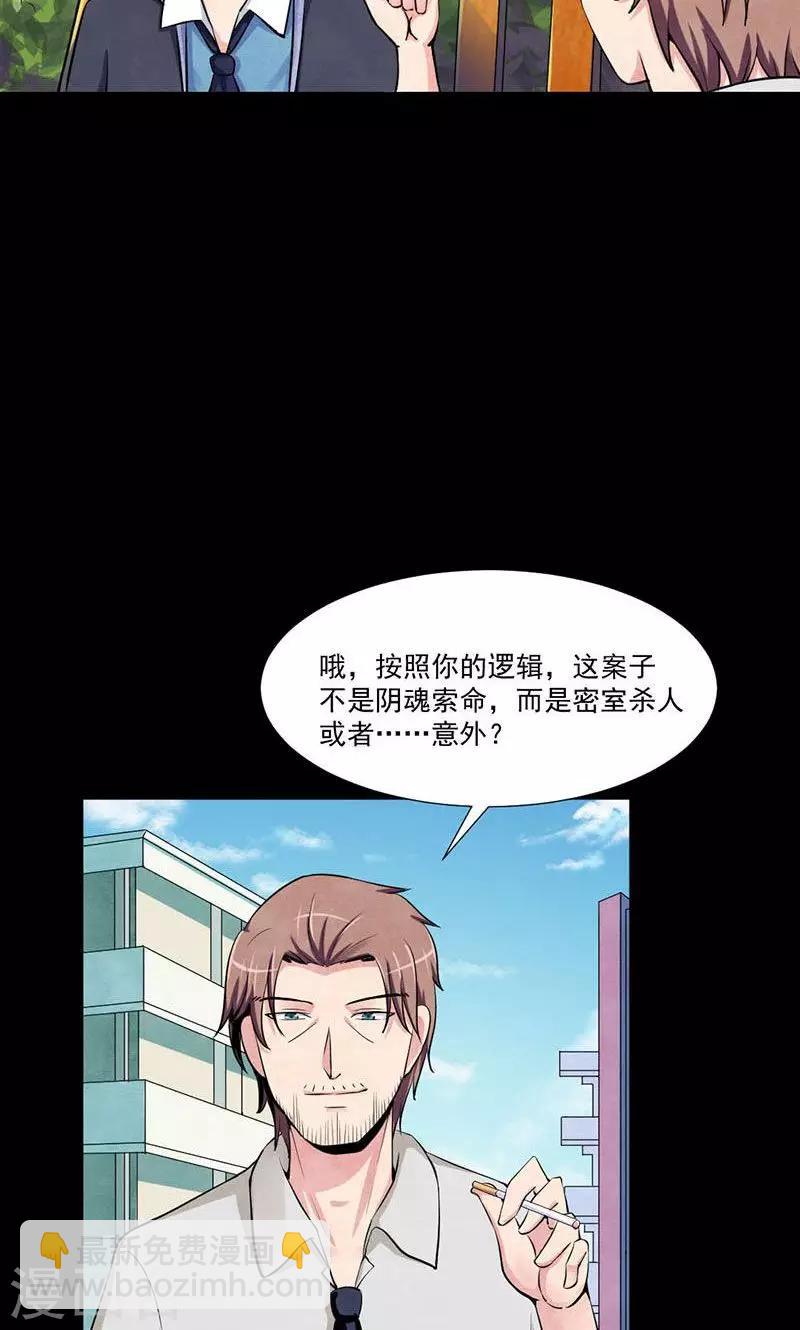 第5话 调入重案组-第6话