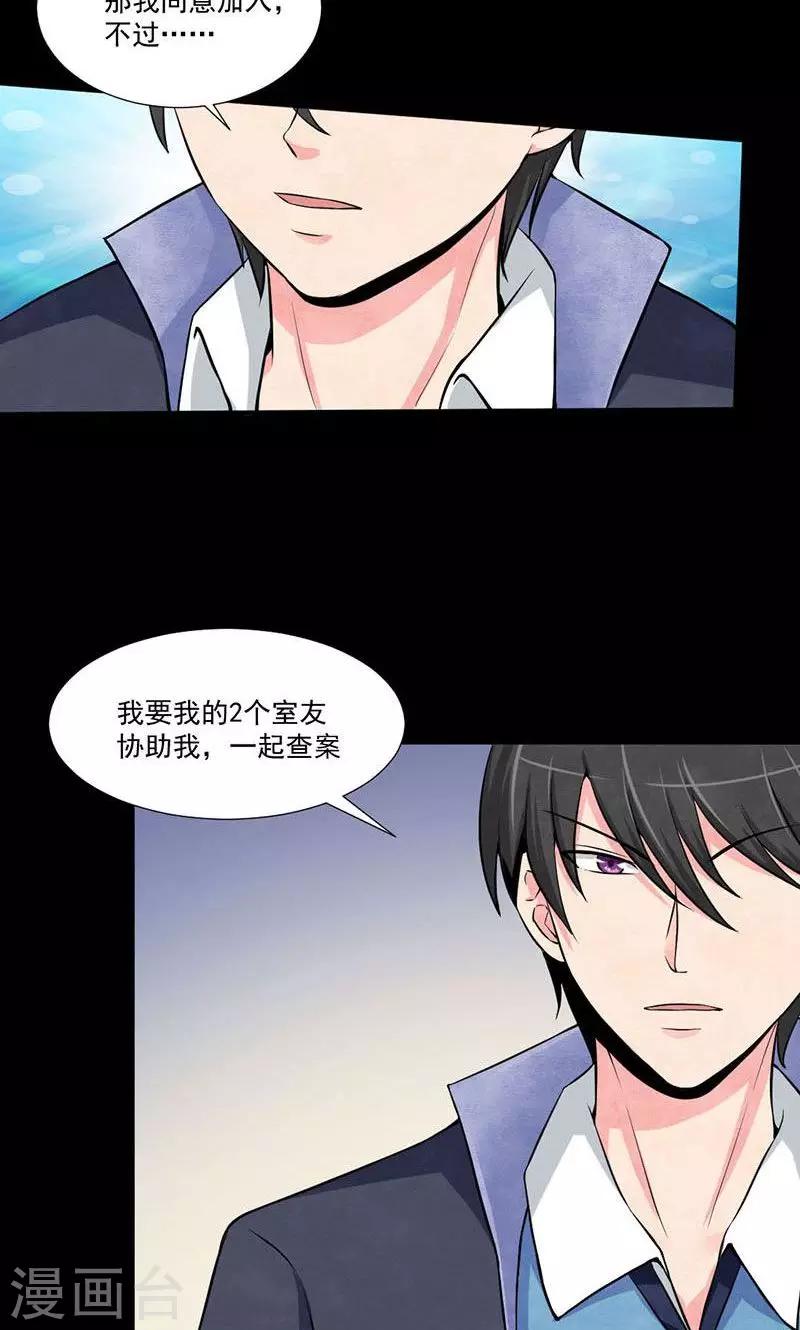 第5话 调入重案组-第6话