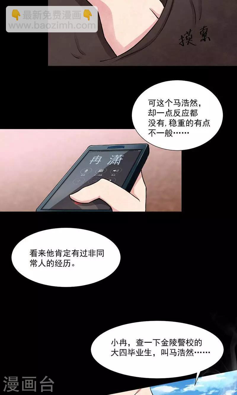 第5话 调入重案组-第6话