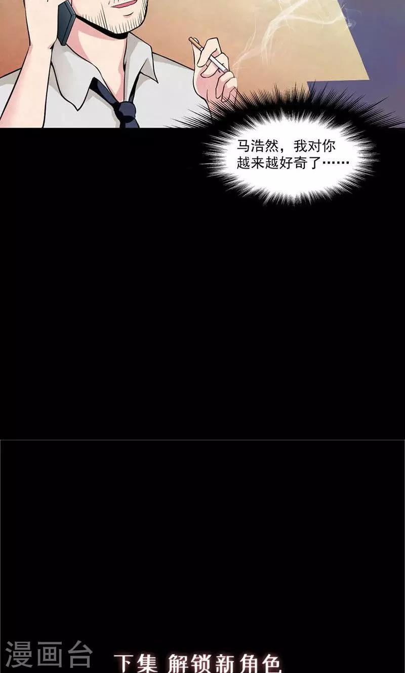 第5话 调入重案组-第6话