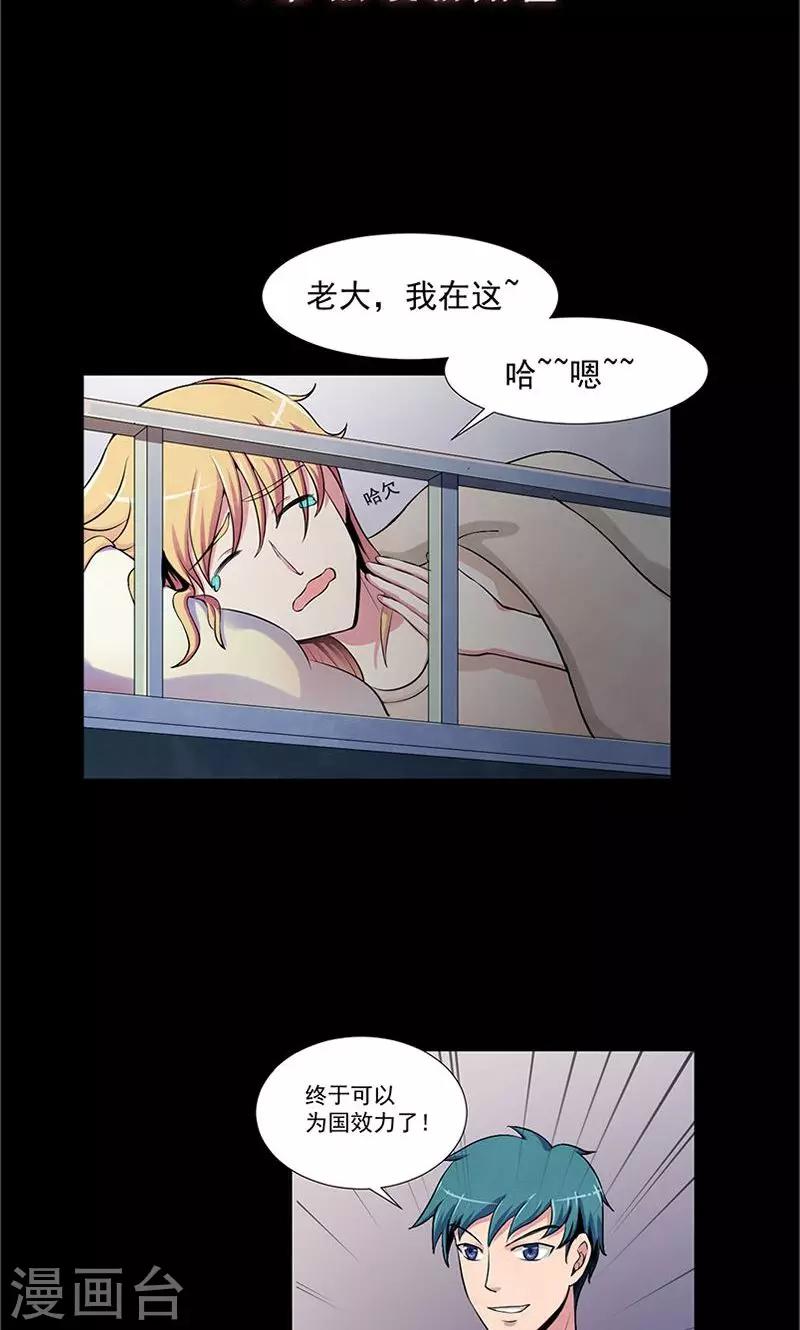 第5话 调入重案组-第6话
