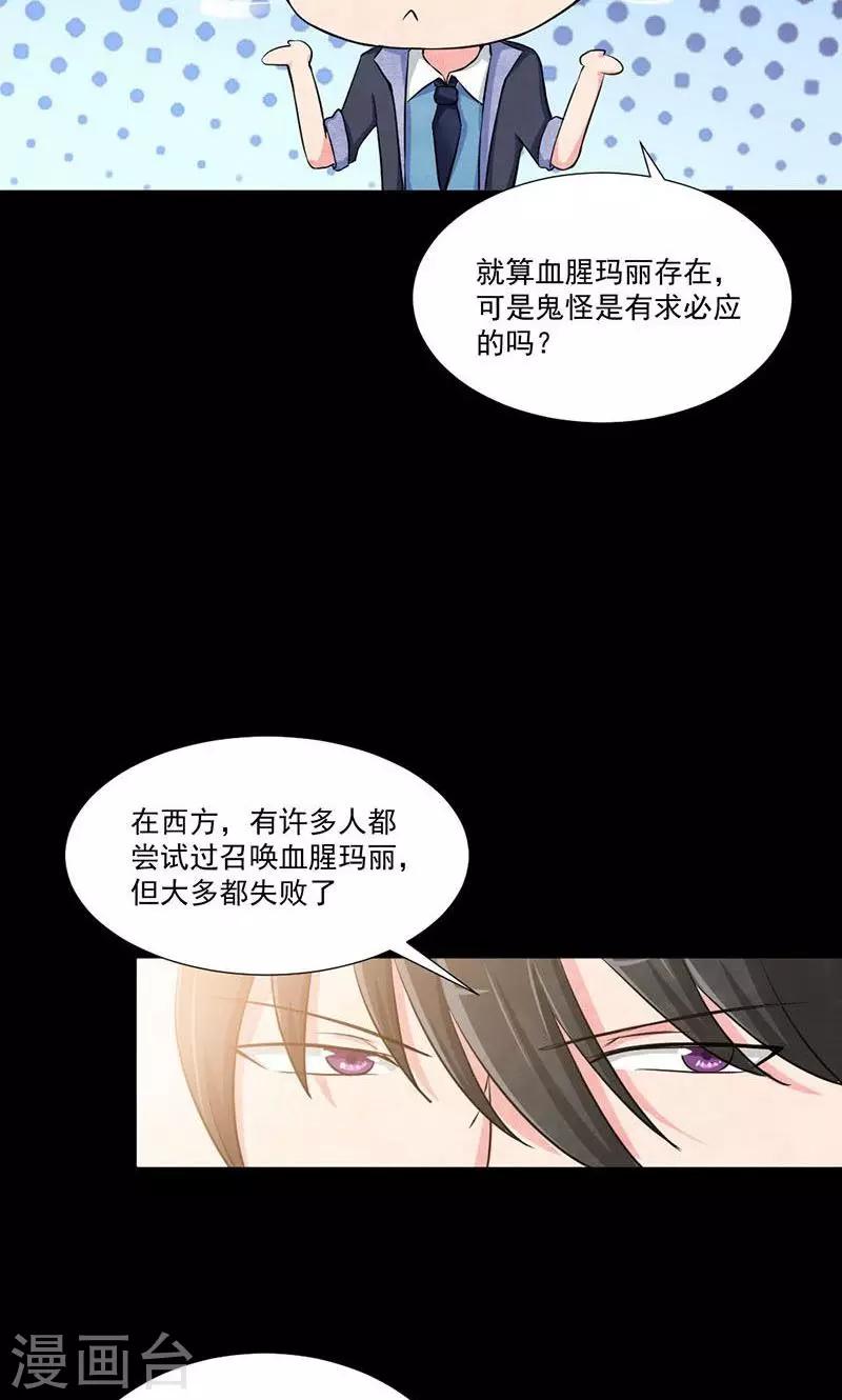 第5话 调入重案组-第6话