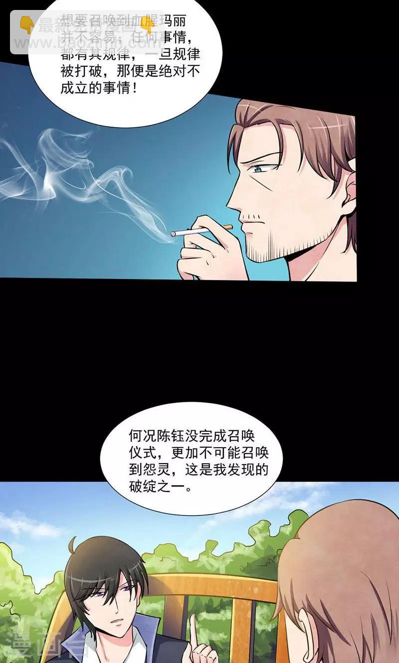 第5话 调入重案组-第6话