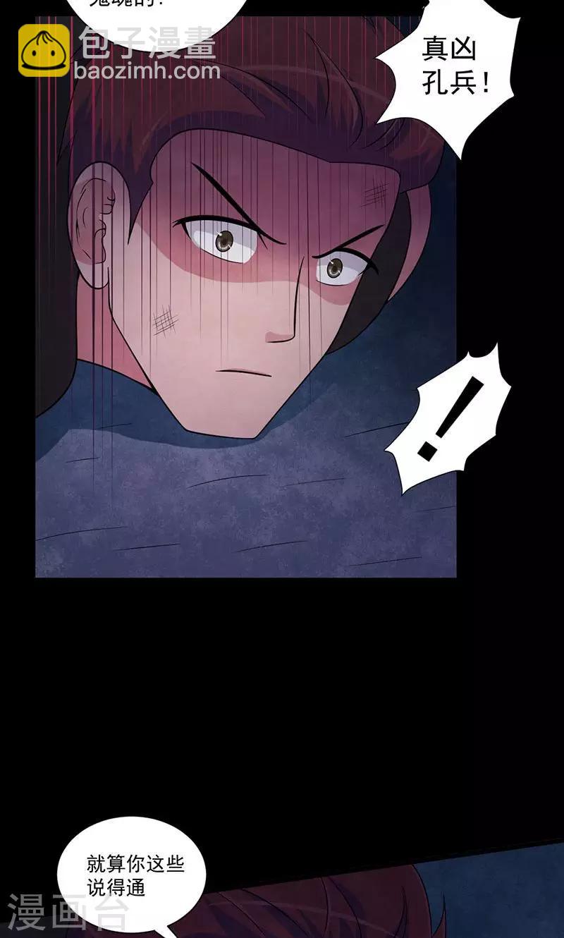 第51话 破绽-第52话