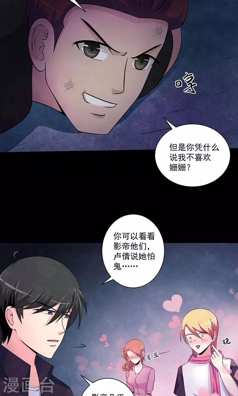 第51话 破绽-第52话