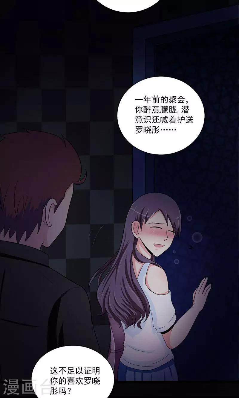 第51话 破绽-第52话