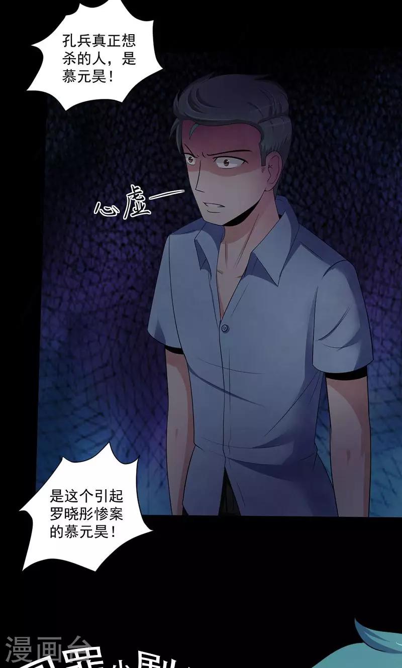 第51话 破绽-第52话
