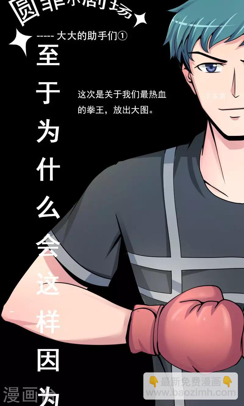 第51话 破绽-第52话
