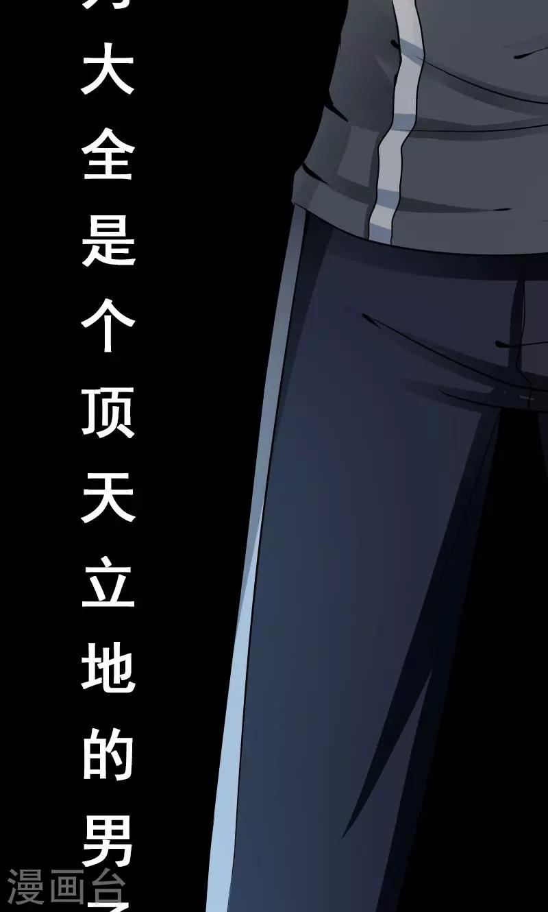 第51话 破绽-第52话