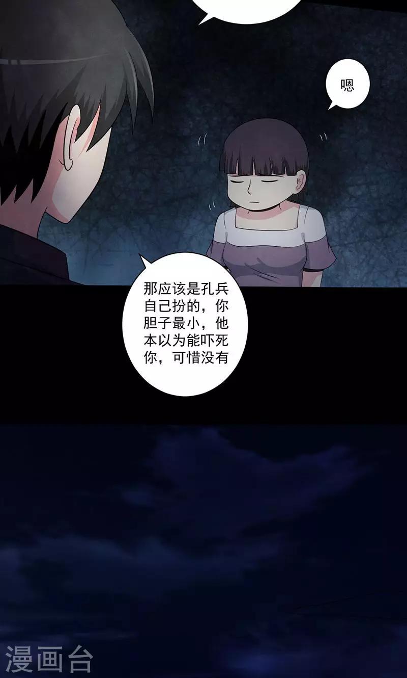 第51话 破绽-第52话