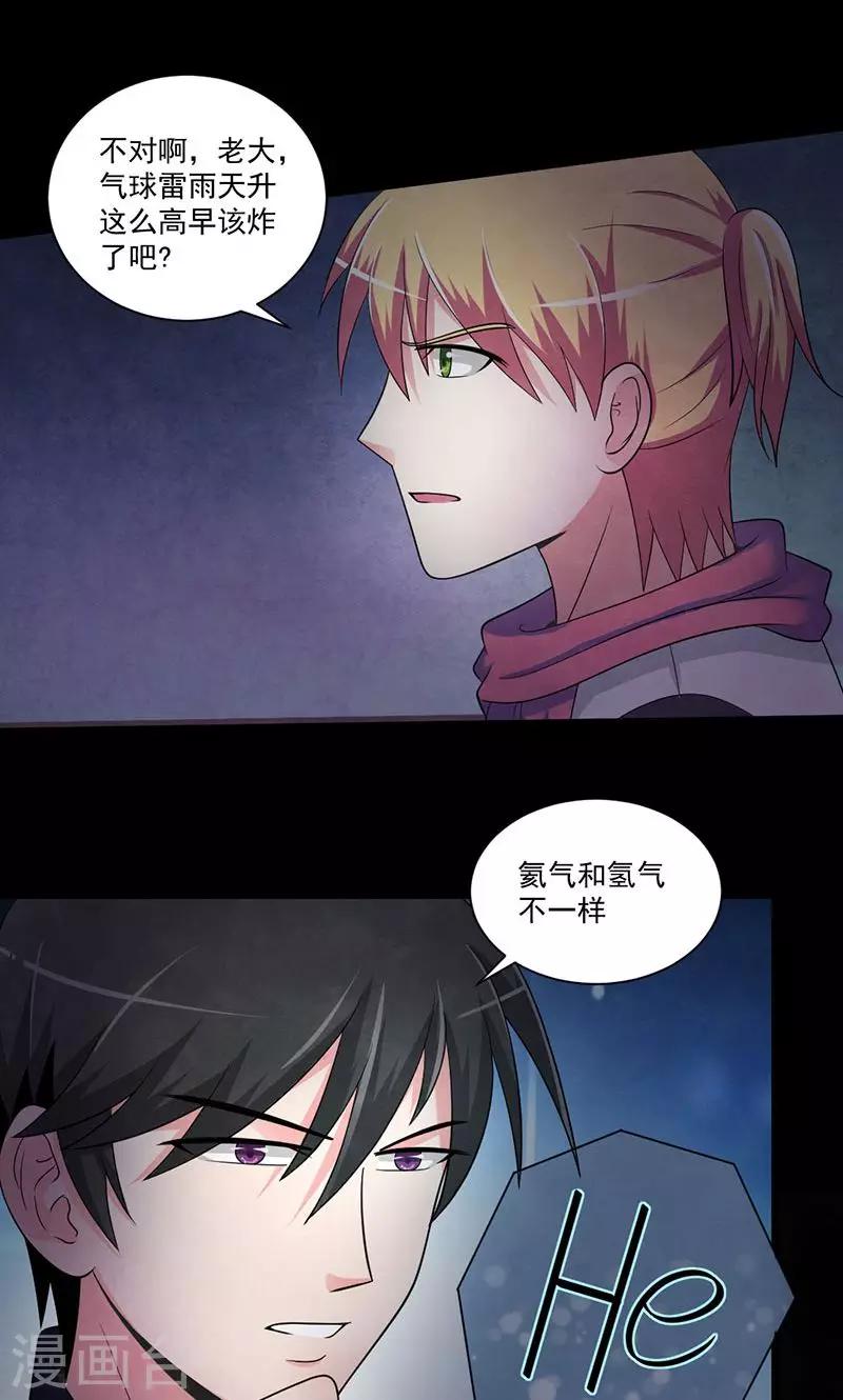 第51话 破绽-第52话