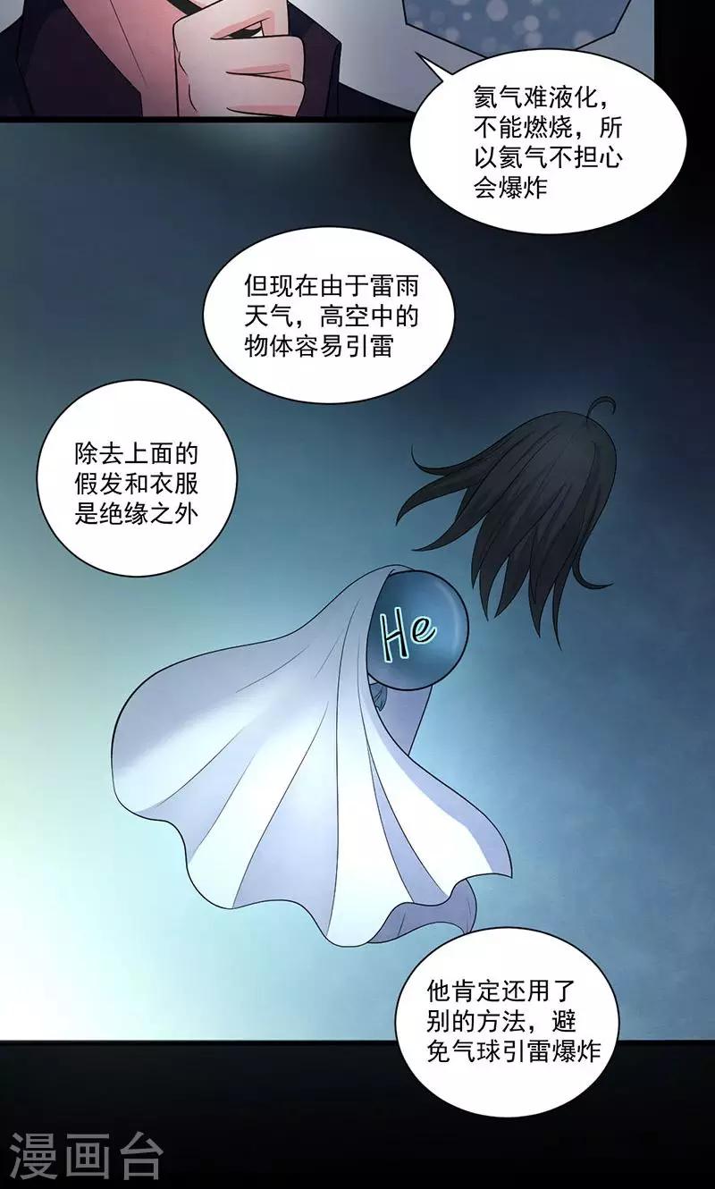 第51话 破绽-第52话