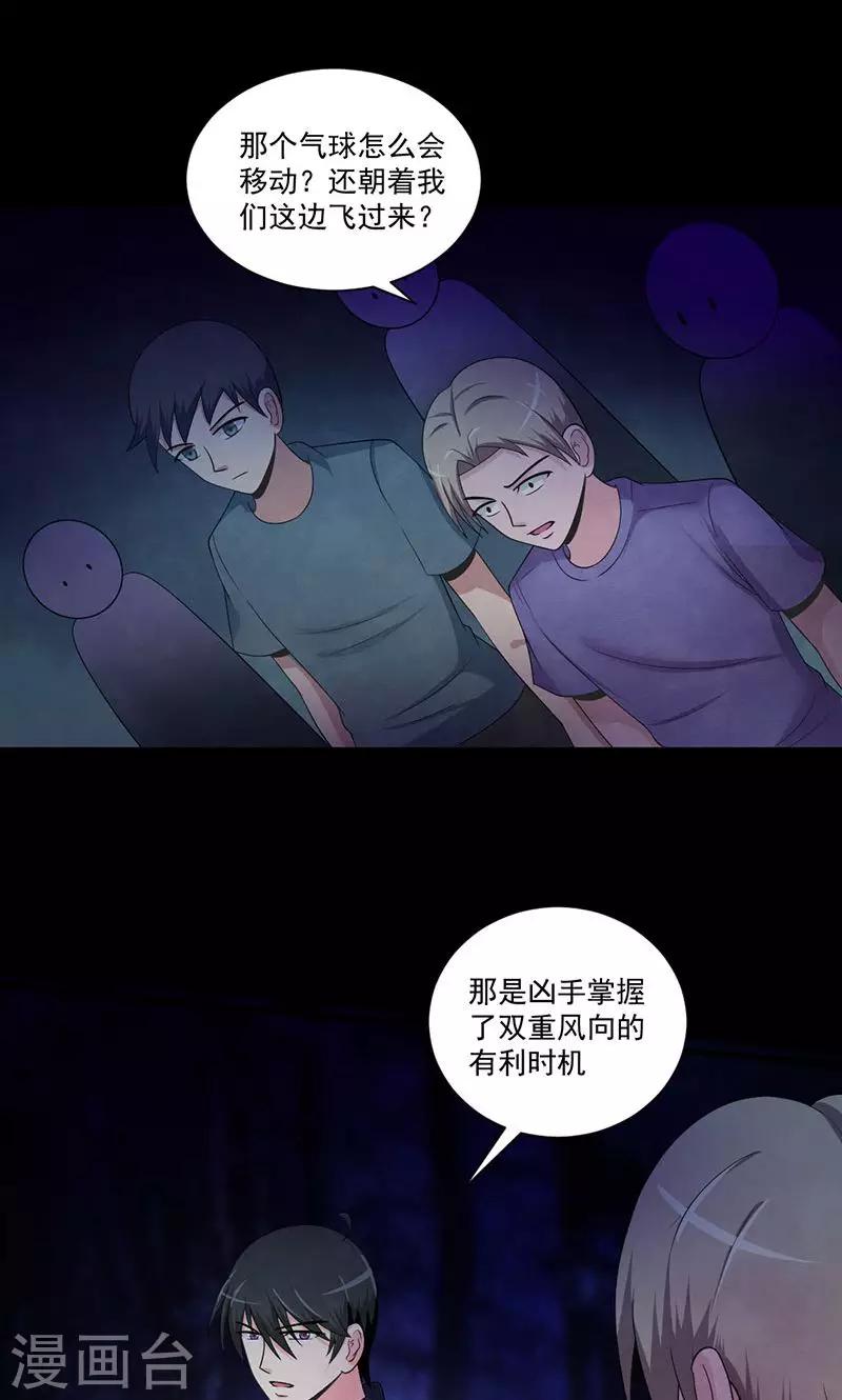 第51话 破绽-第52话