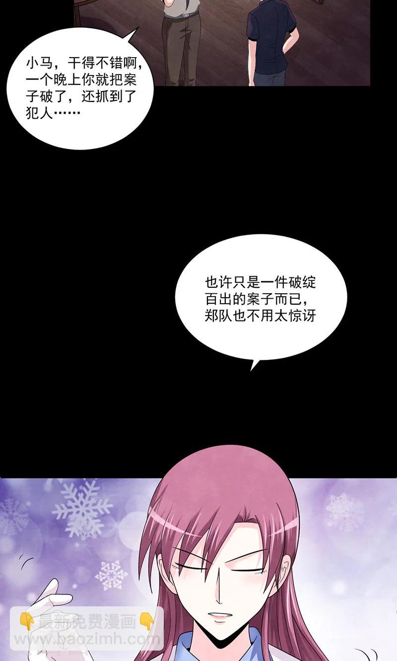 最终话 黎明-第54话