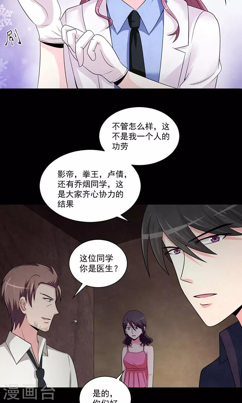 最终话 黎明-第54话