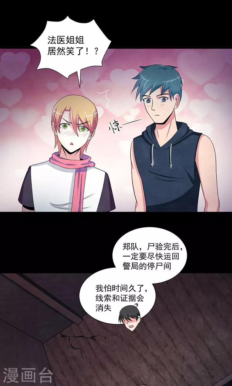最终话 黎明-第54话