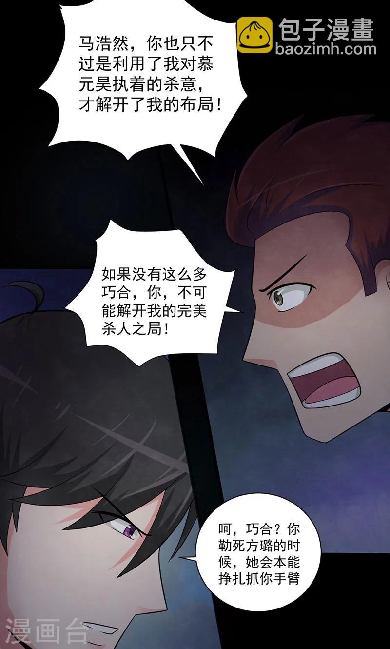 最终话 黎明-第54话
