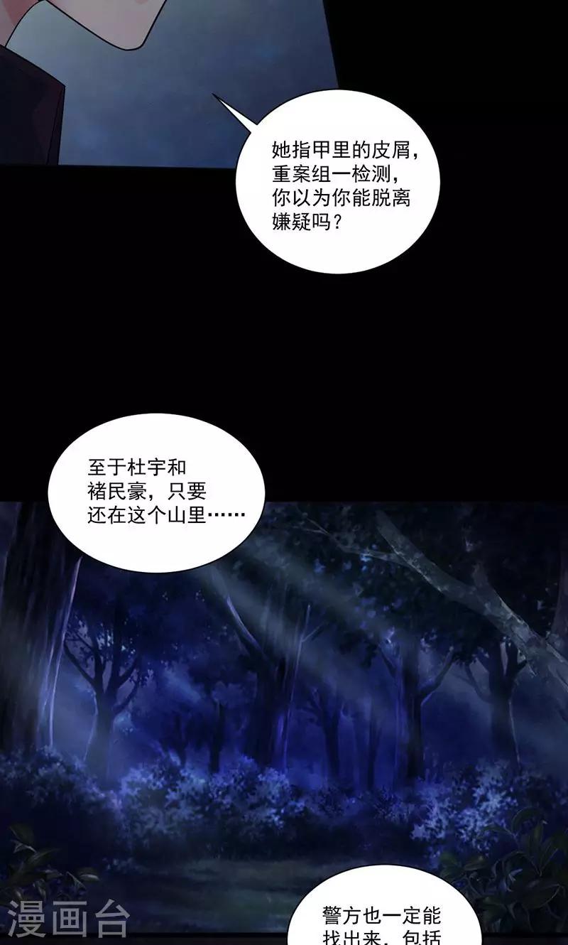 最终话 黎明-第54话