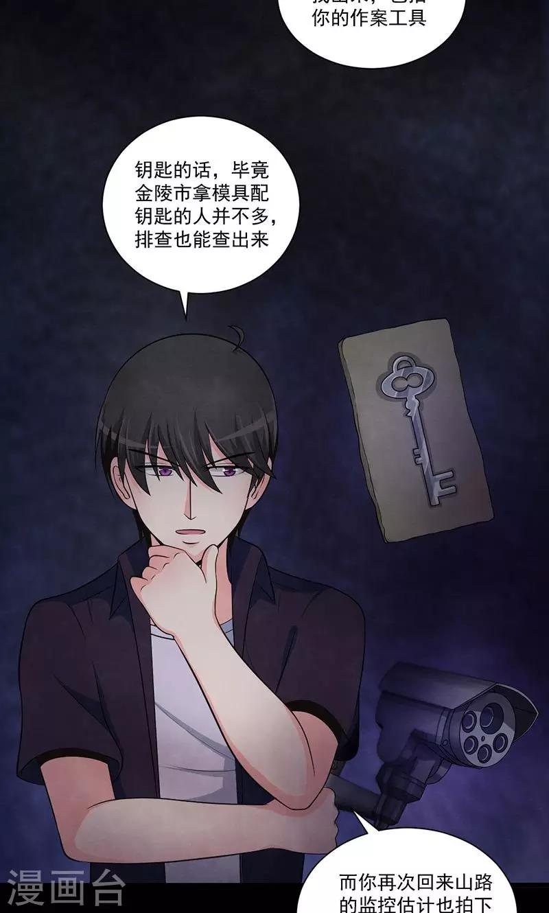 最终话 黎明-第54话