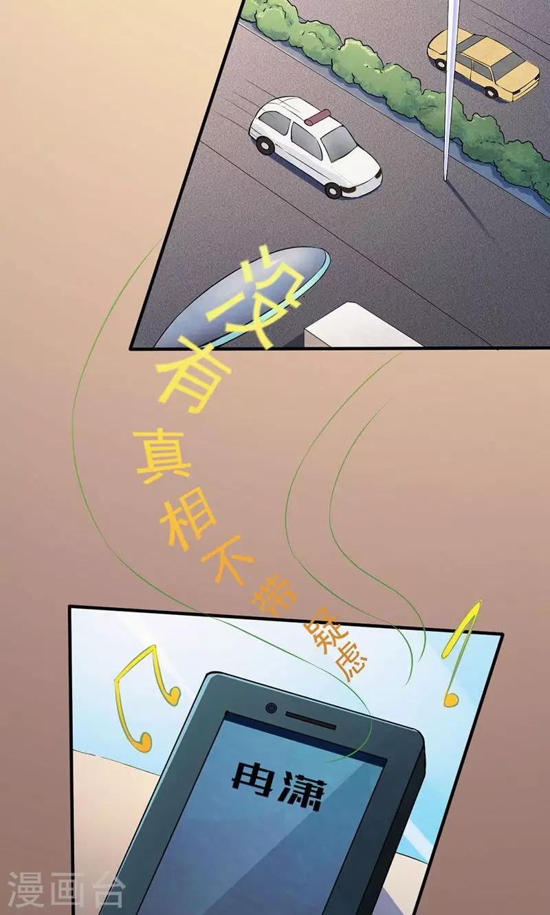 第7话 天才与疯子-第8话