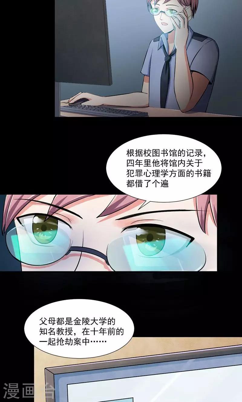 第7话 天才与疯子-第8话