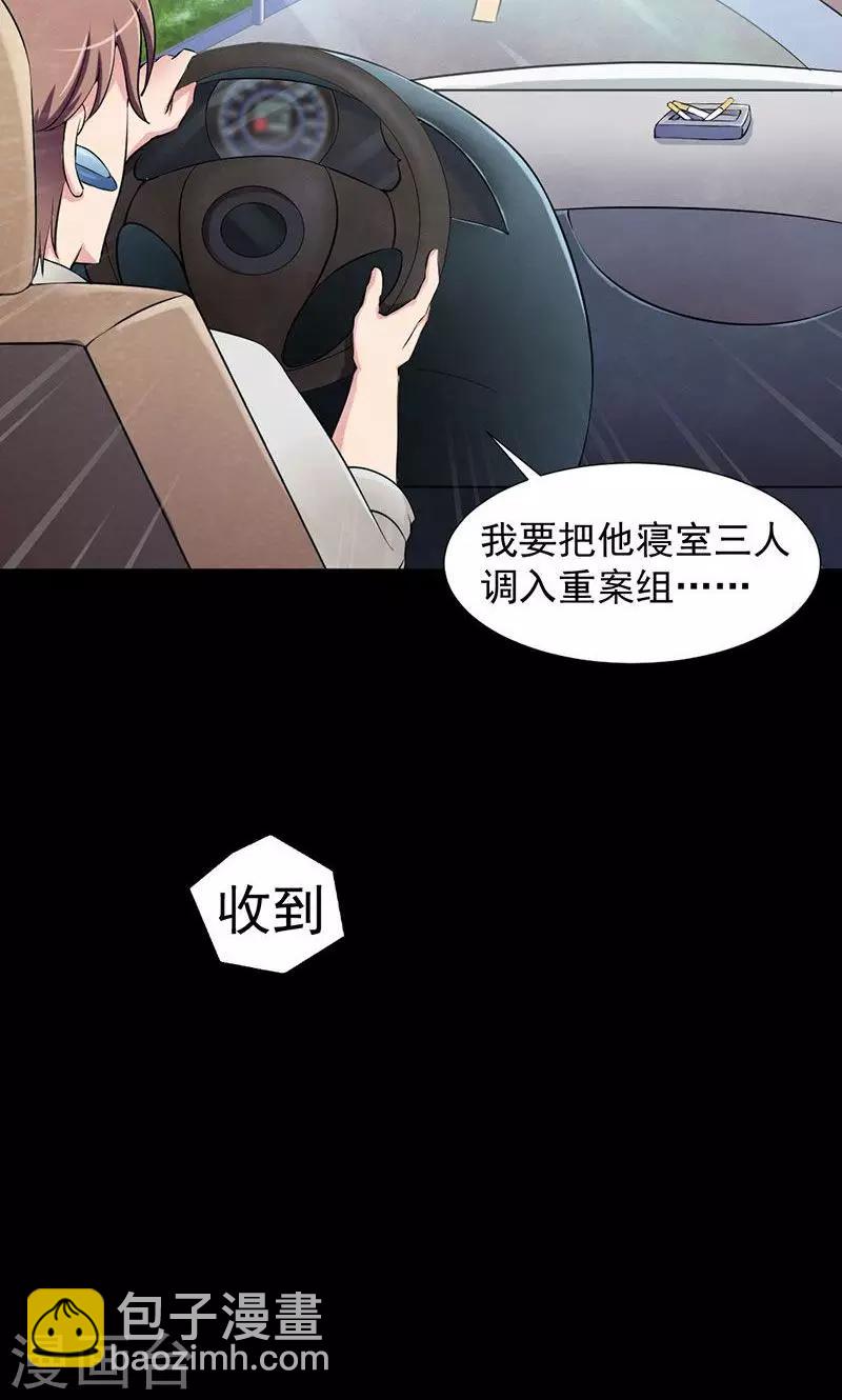 第7话 天才与疯子-第8话