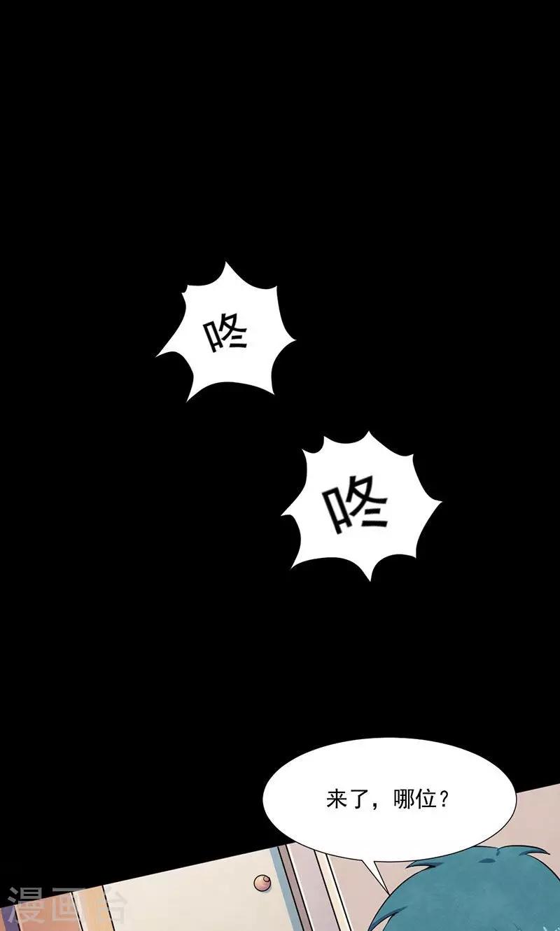 第7话 天才与疯子-第8话