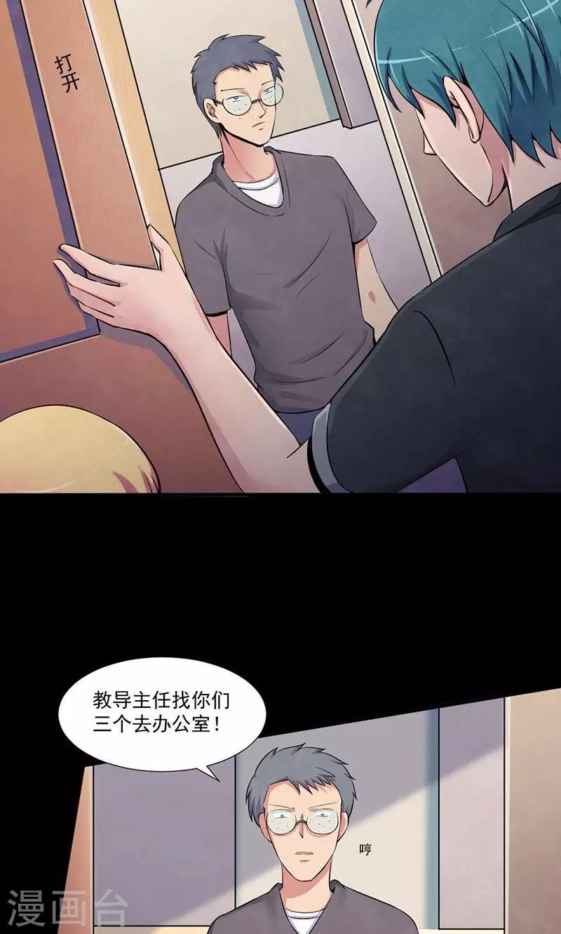 第7话 天才与疯子-第8话