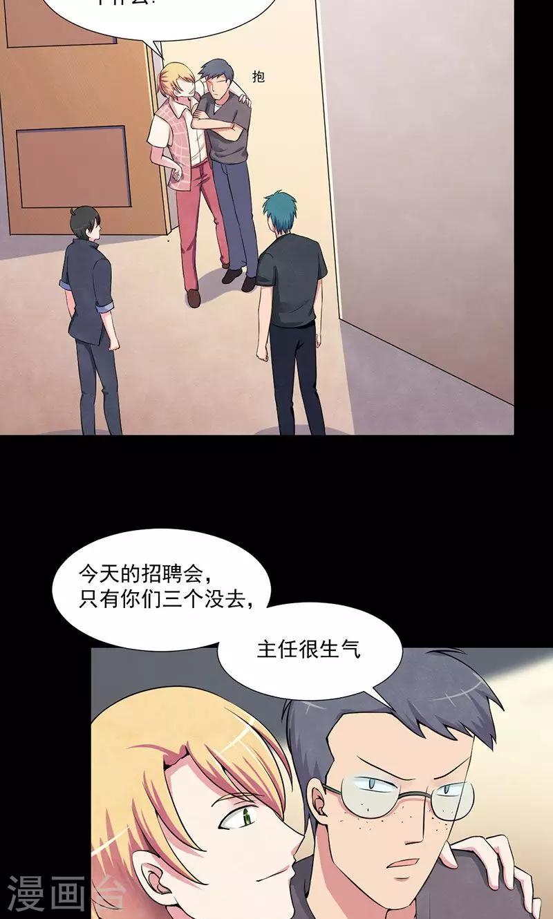 第7话 天才与疯子-第8话