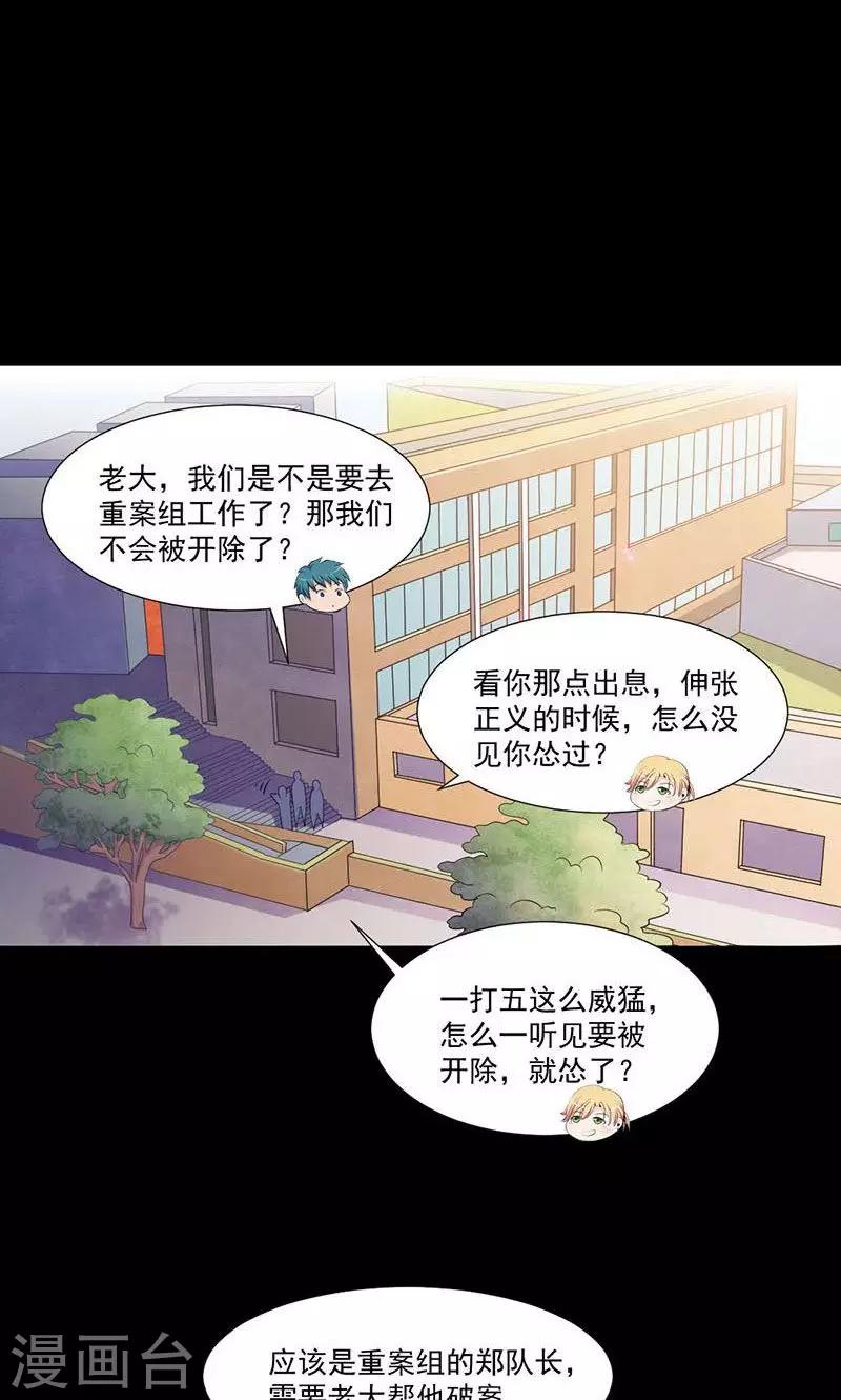 第9话 走马上任-第10话