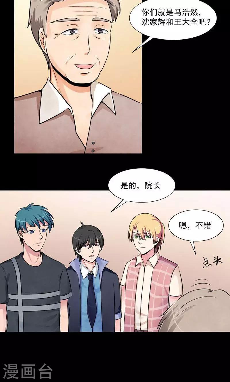 第9话 走马上任-第10话