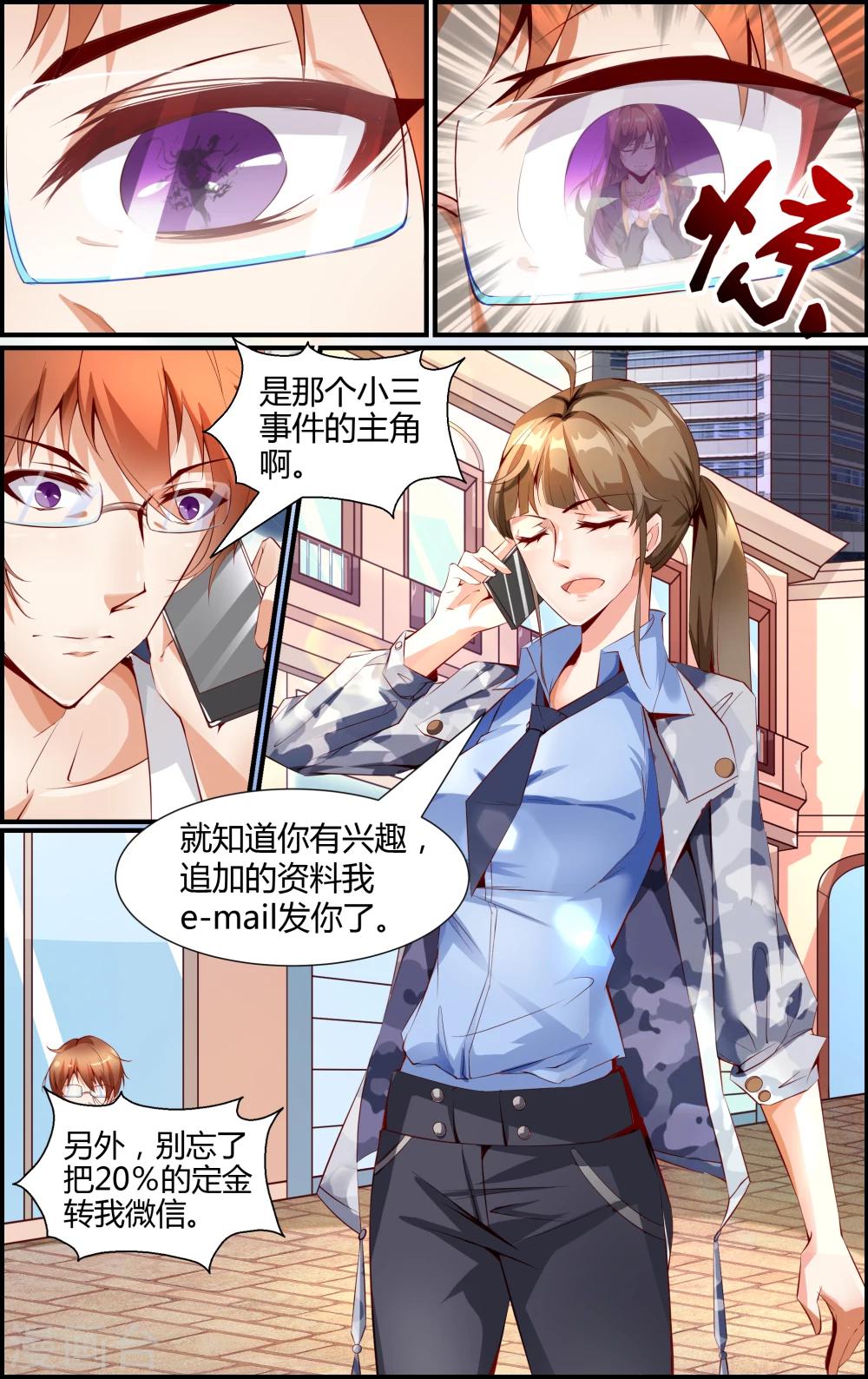 第2话-第2话