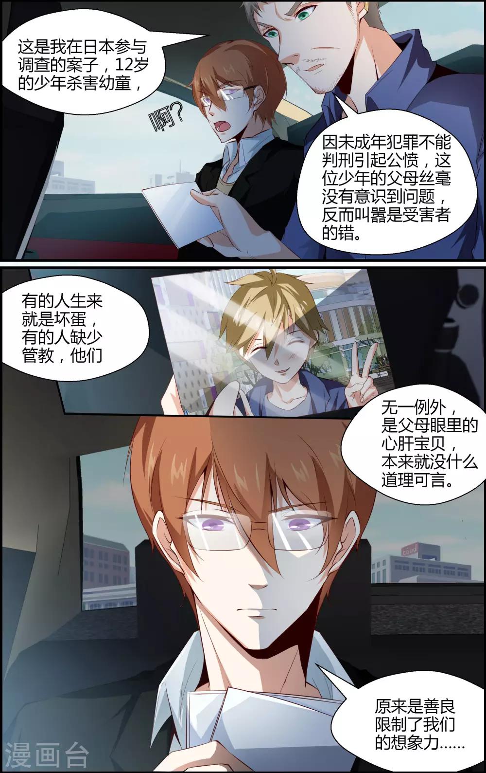 第106话-第106话