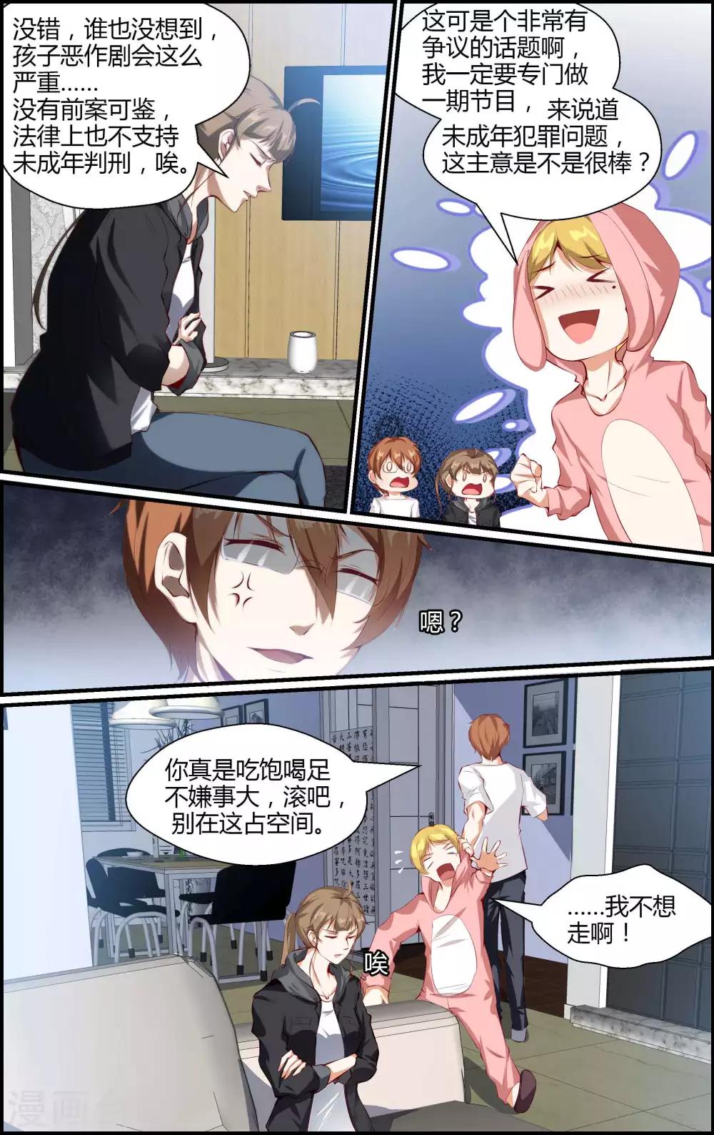 第108话-第108话