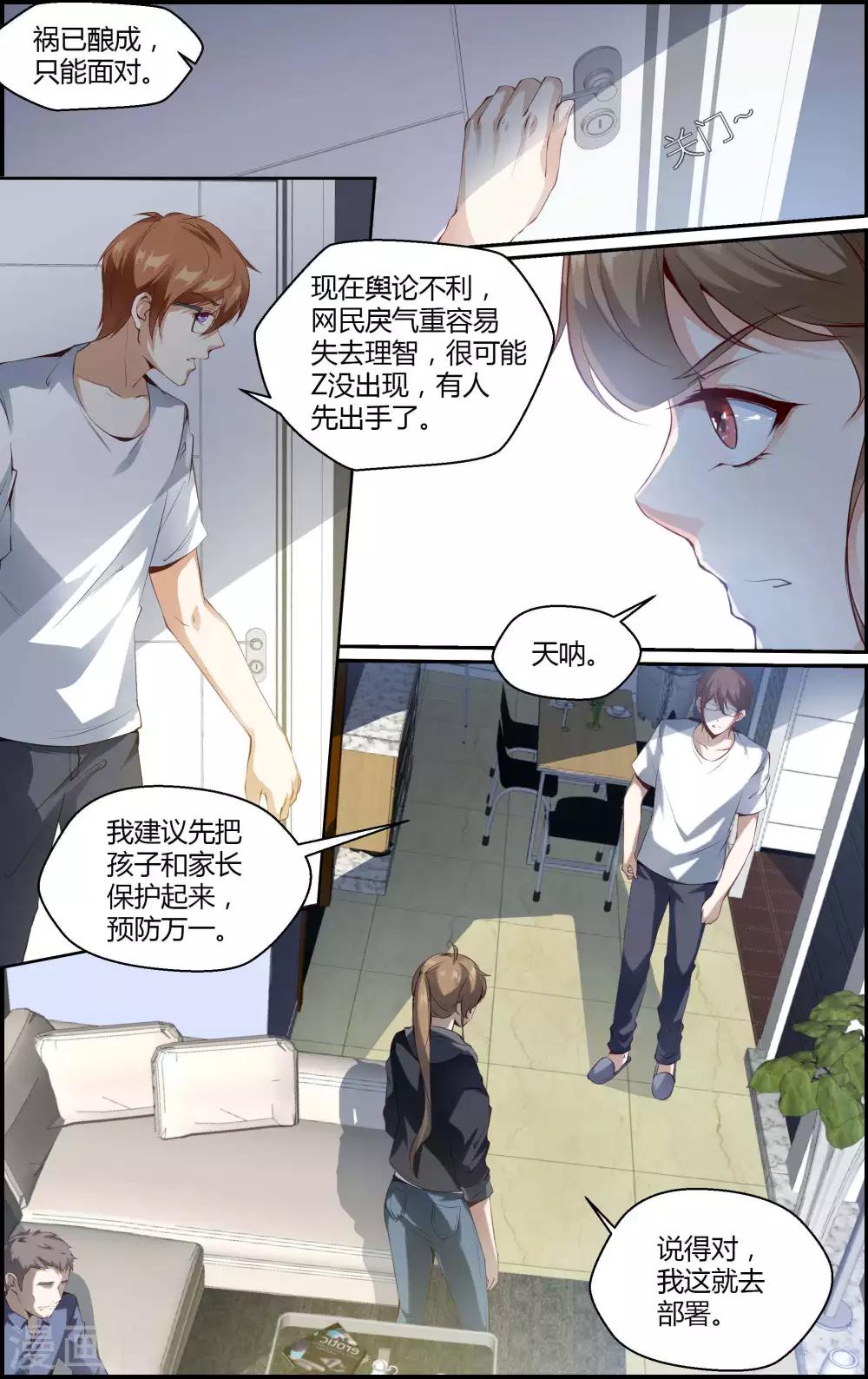 第108话-第108话