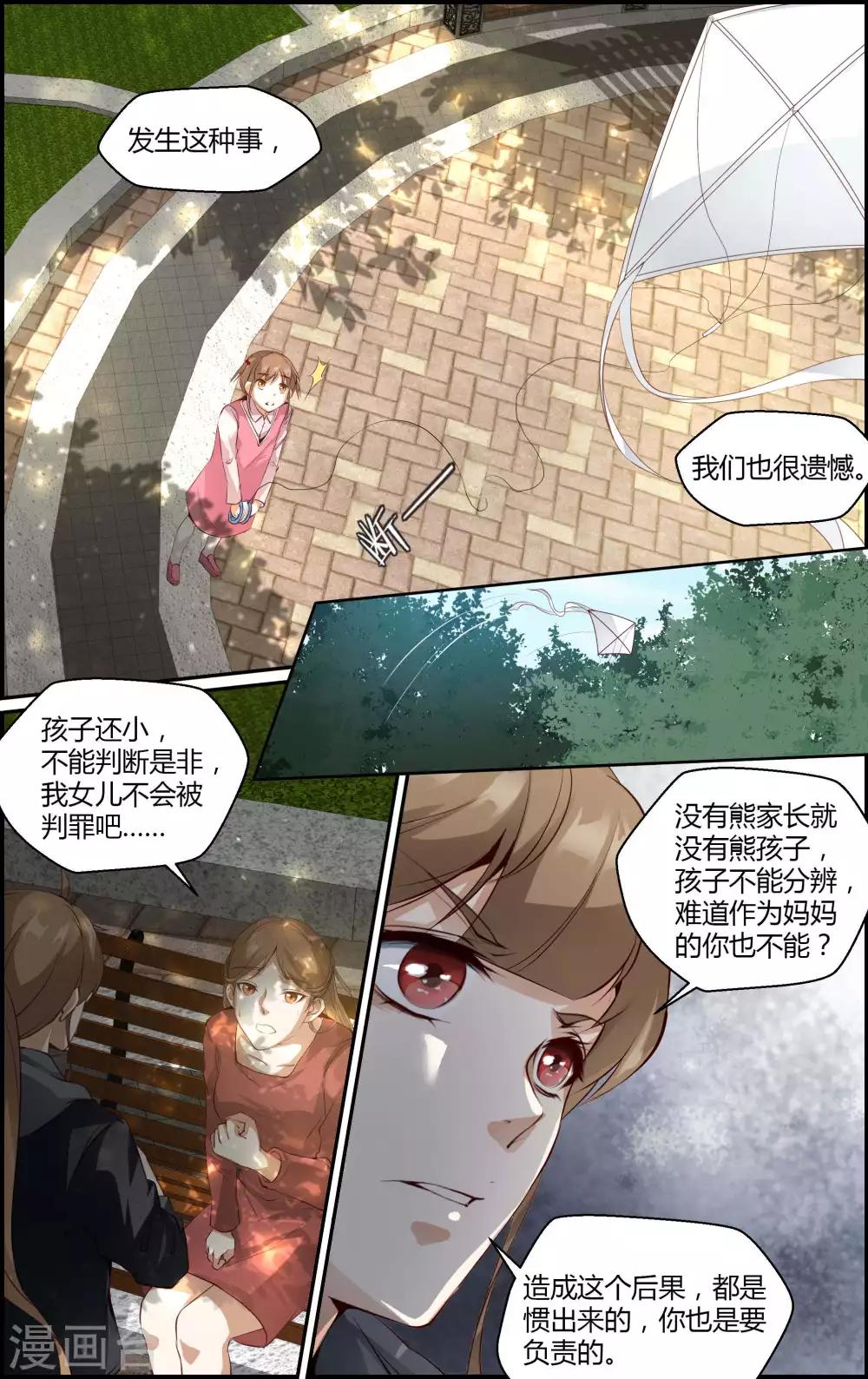 第108话-第108话