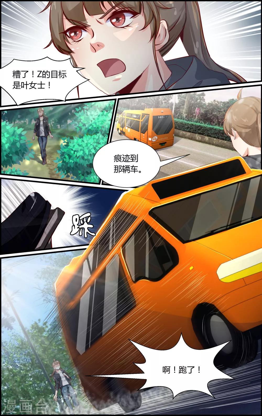 第110话-第110话