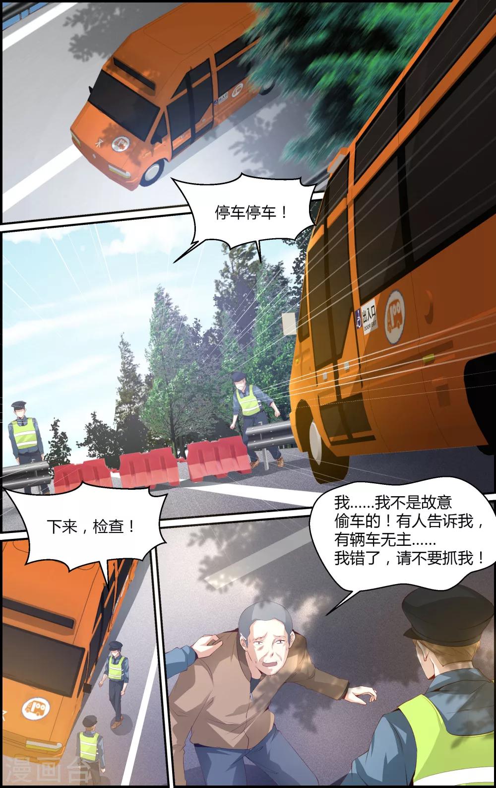 第110话-第110话
