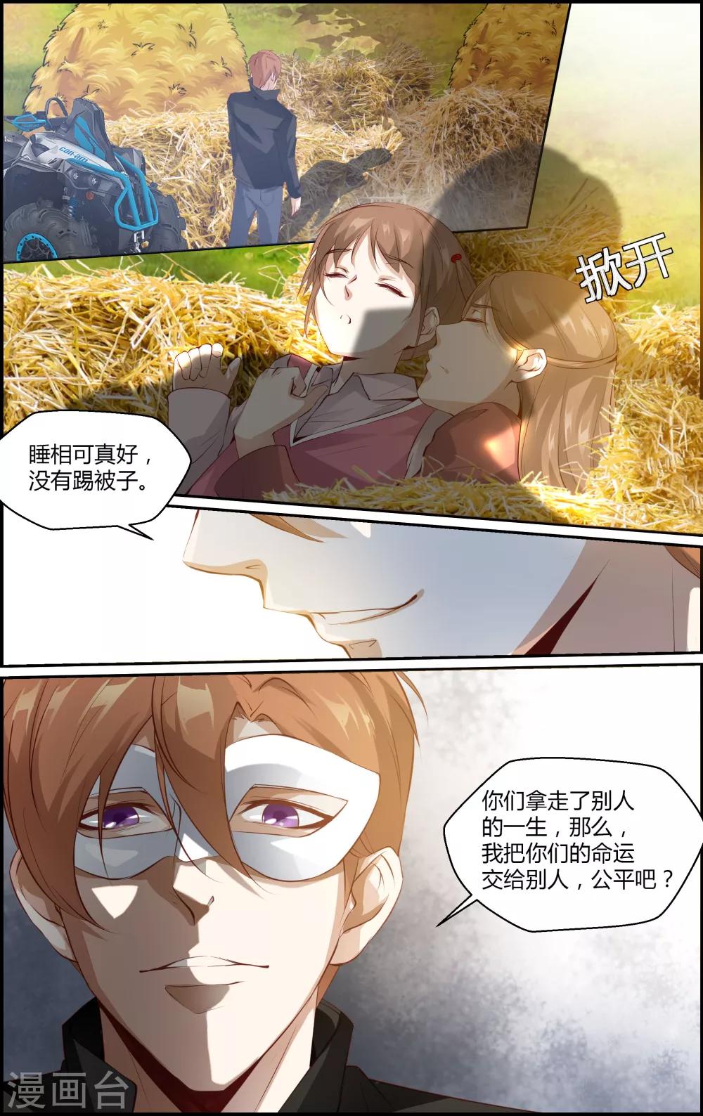 第110话-第110话