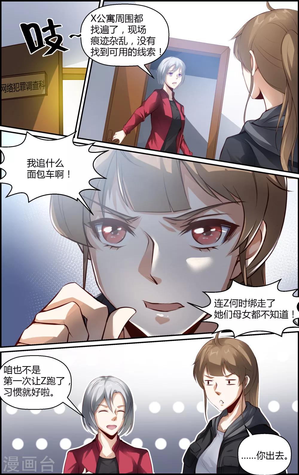 第110话-第110话