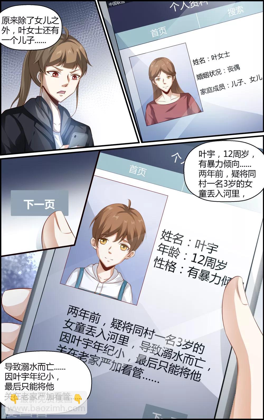 第114话-第114话